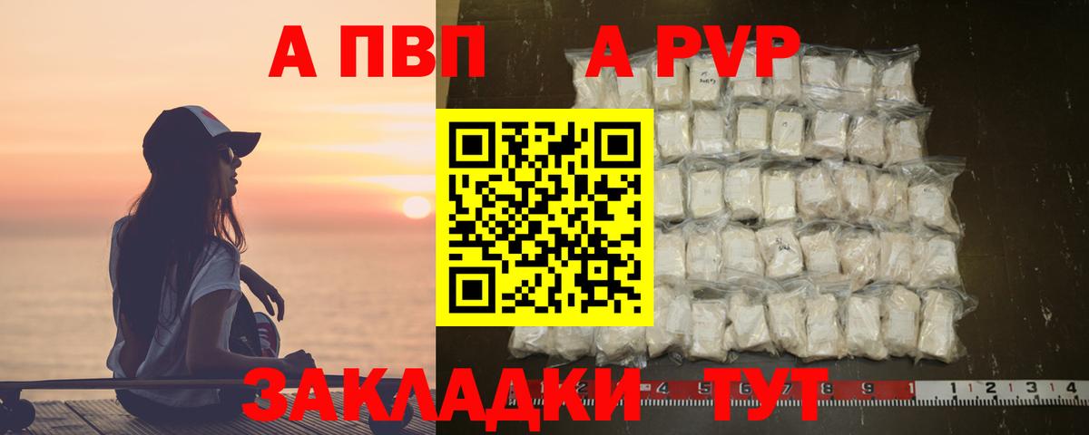 Ртищево  Alpha-PVP крисы CK  Alfa_PVP кристаллы  Alpha PVP  Вход с VPN 