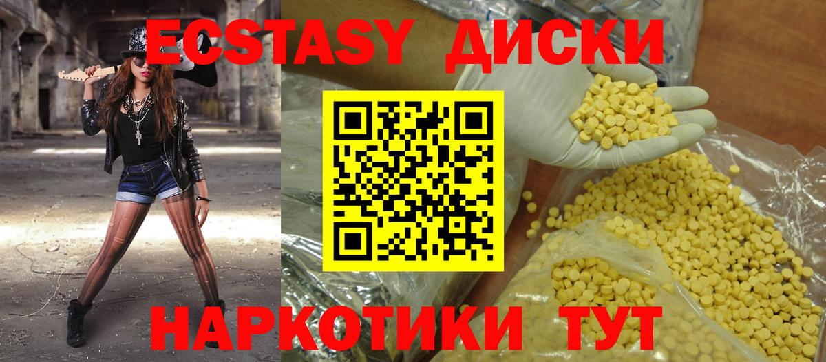 Экстази  Экстази louis Vuitton  нарко площадка клад  Ртищево  Ecstasy круглые  Вход с VPN 