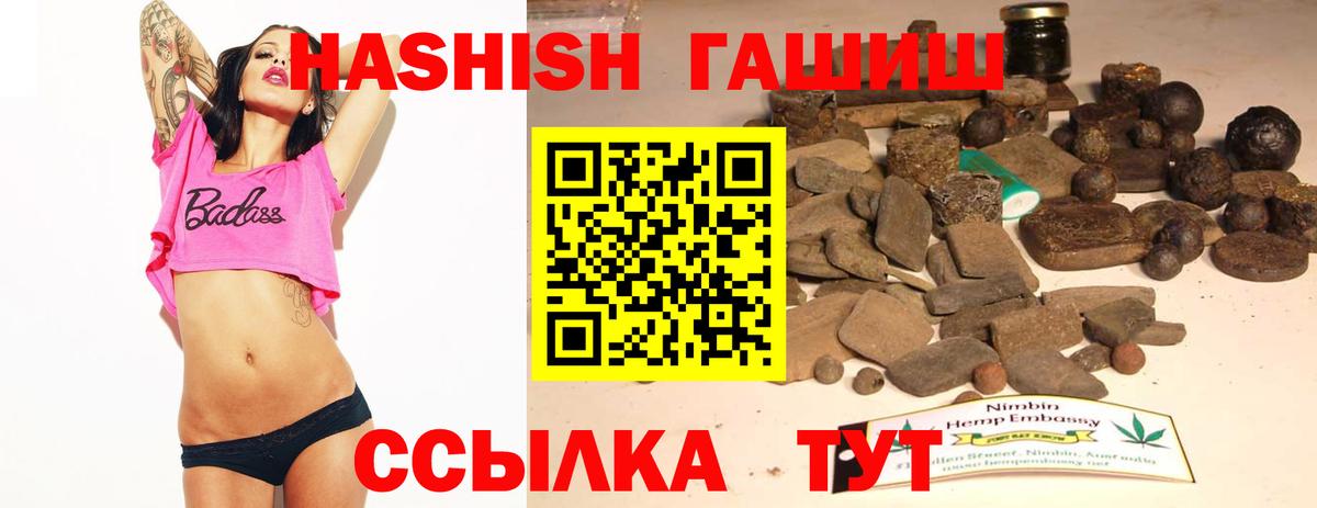 ГАШИШ индика сатива Ртищево