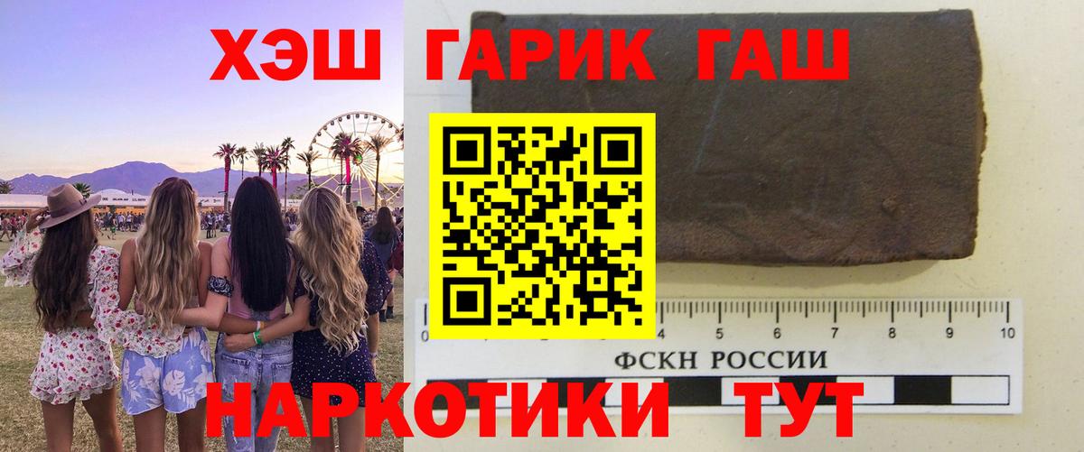 Ртищево  Гашиш AMNESIA HAZE  ГАШ VHQ  дарнет шоп  Вход с VPN 