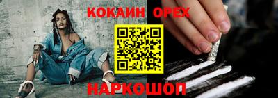 кокаин премиум Северобайкальск
