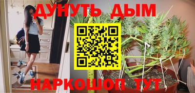 каннабис Севастополь
