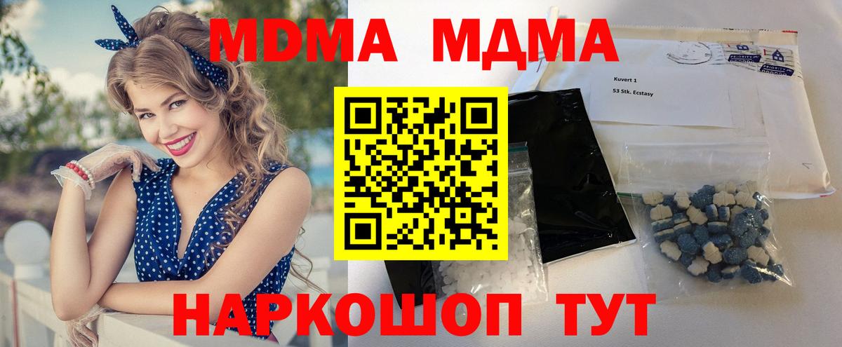 Ртищево  MDMA  Вход с VPN  МДМА Molly  МДМА crystal 