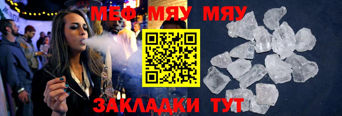 Мефедрон мука  Мефедрон  Ртищево  Вход с VPN  МЕФ 4 MMC  Мефедрон 