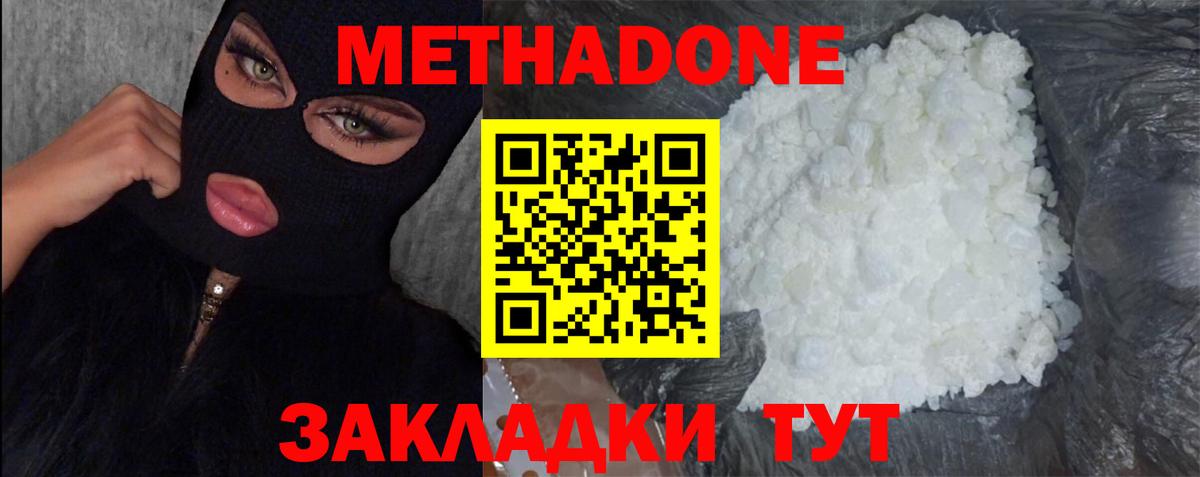 Ртищево  МЕТАДОН methadone  Вход с VPN 