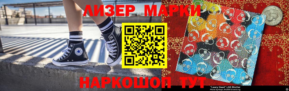 Марки NBOMe  Вход с VPN  Ртищево  Марки N-bome 1,8мг 