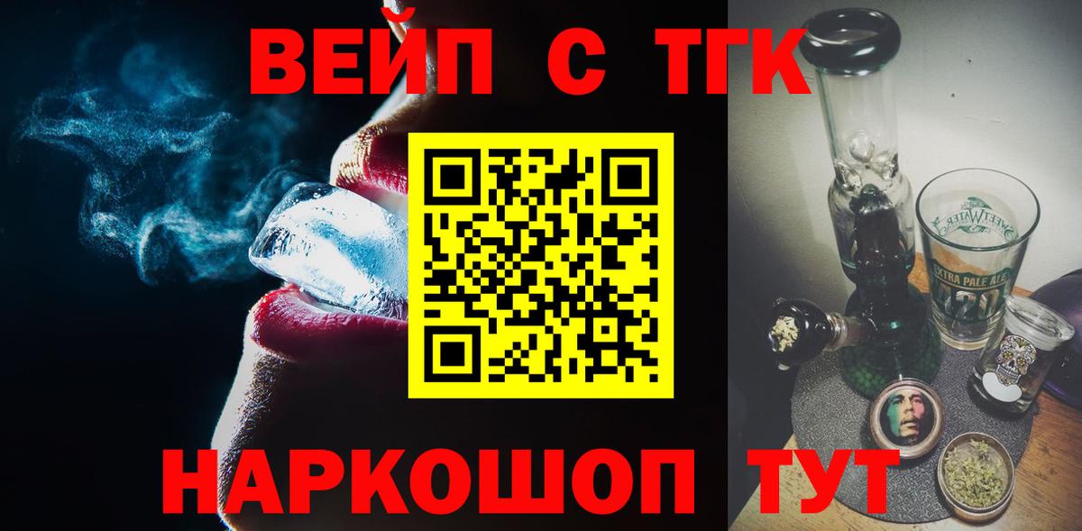 ТГК THC oil  Вход с VPN  ТГК жижа  Ртищево 