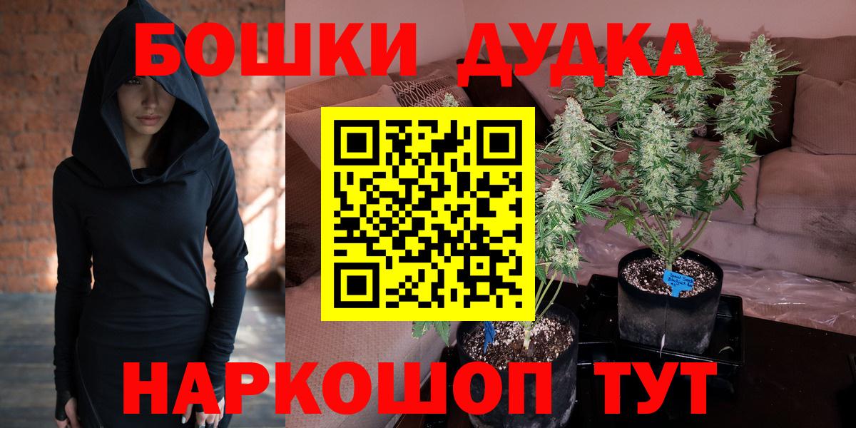 Конопля Amnesia  Марихуана OG Kush  Канабис White Widow  Вход с VPN  Ртищево 